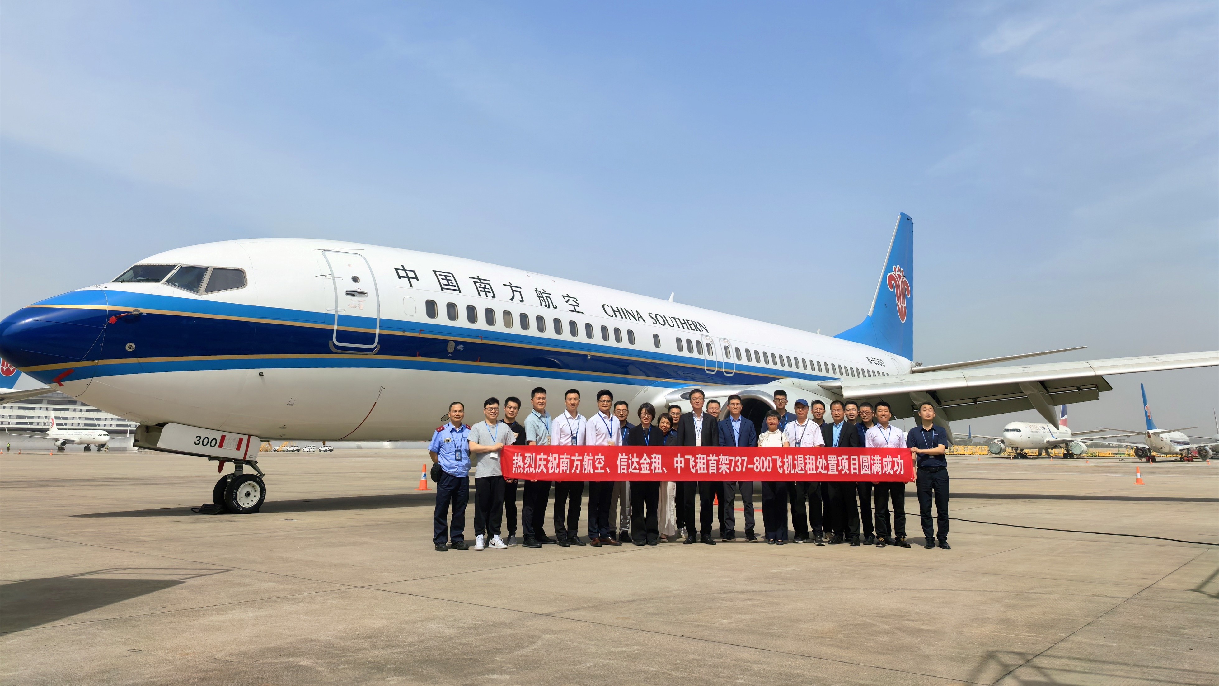 信達(dá)金租圓滿完成首架B737-800飛機(jī)退租及處置項(xiàng)目